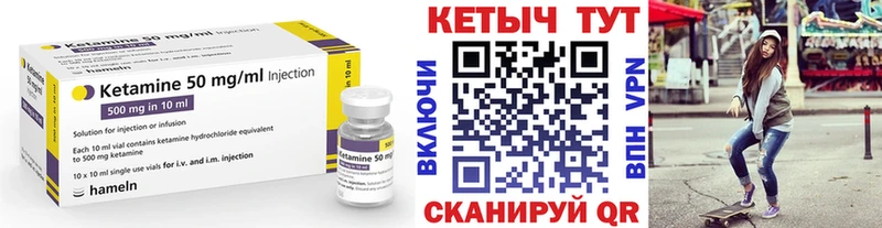 Купить  Ленск  Кетамин VHQ 