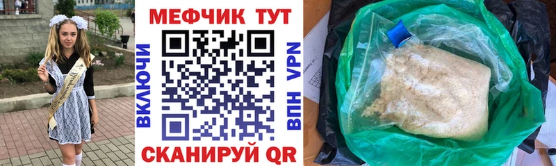 Купить где  Ленск  Меф VHQ 