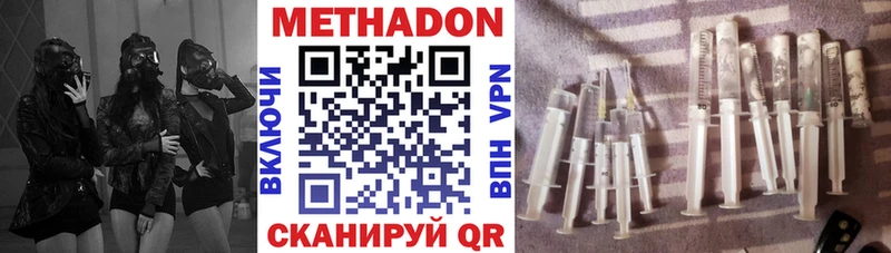 Метадон белоснежный  Купить закладки  Ленск 